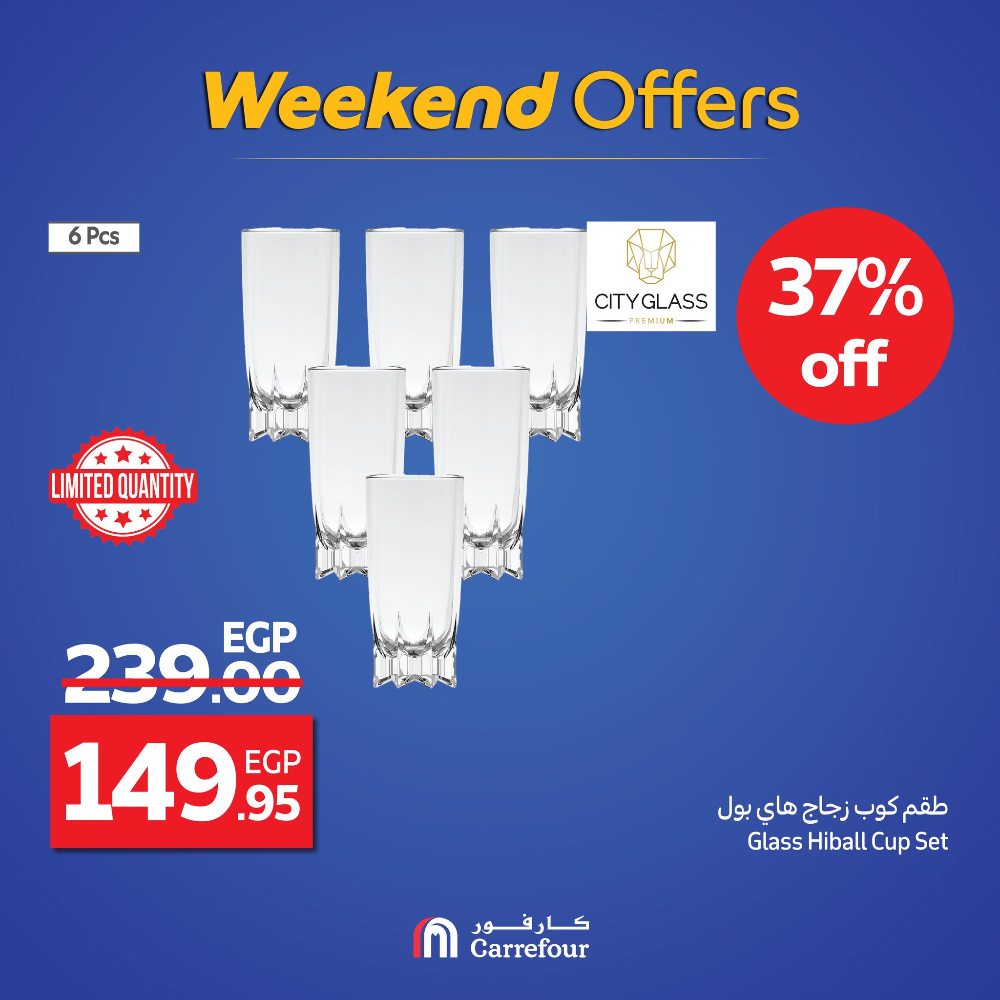 carrefour offers from 17sep to 2sep 2025 عروض كارفور من 17 سبتمبر حتى 2 سبتمبر 2025 صفحة رقم 25